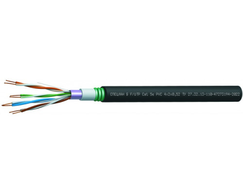 СПЕЦЛАН Б F/UTP Cat 5e PVC