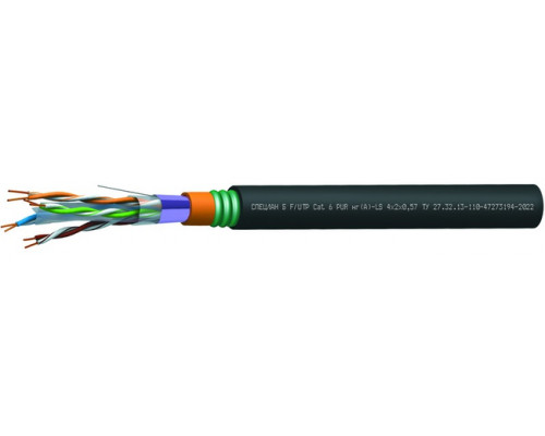 СПЕЦЛАН Б F/UTP Cat 6 PUR нг(А)-LS