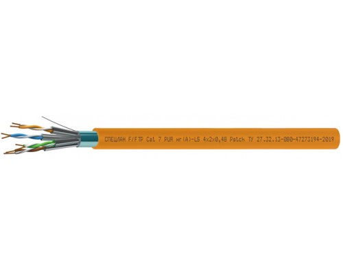 СПЕЦЛАН F/FTP Cat 7 PUR нг(А)-LS Patch