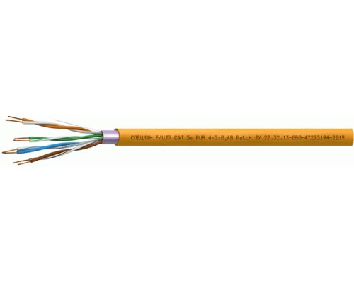 СПЕЦЛАН F/UTP Cat 5e PUR Patch