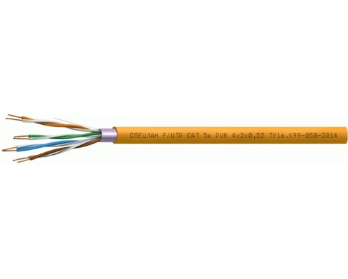 СПЕЦЛАН F/UTP Cat 5e PUR