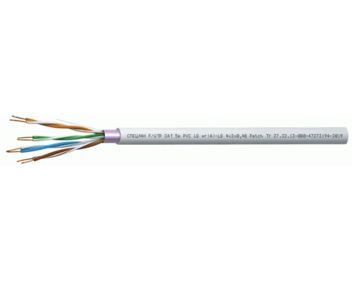 СПЕЦЛАН F/UTP Cat 5e PVC LS нг(А)-LS Patch