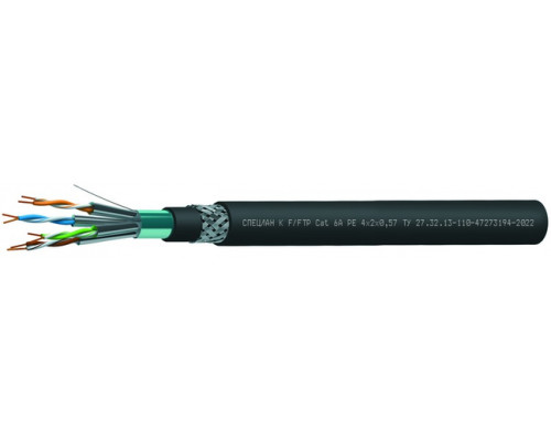 СПЕЦЛАН К F/FTP Cat 6A PE