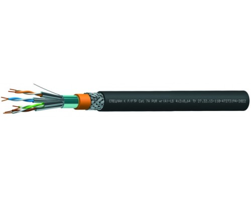 СПЕЦЛАН К F/FTP Cat 7A PUR нг(А)-LS