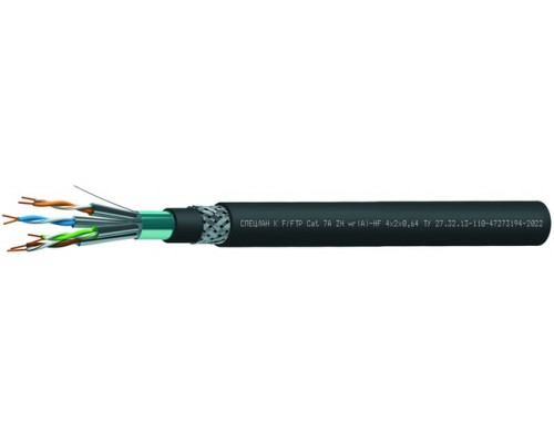 СПЕЦЛАН К F/FTP Cat 7A ZH нг(А)-HF