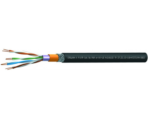 СПЕЦЛАН К F/UTP Cat 5e PUR нг(А)-LS