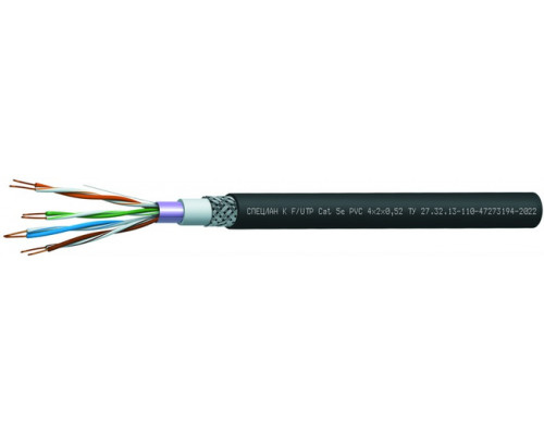 СПЕЦЛАН К F/UTP Cat 5e PVC