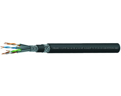 СПЕЦЛАН К S/FTP Cat 6A ZHнг(А)-HF