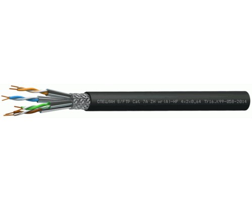 СПЕЦЛАН S/FTP Cat 7A ZH нг(А)-HF