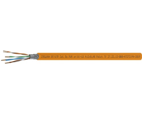 СПЕЦЛАН SF/UTP Cat 5e PUR нг(А)-LS Patch
