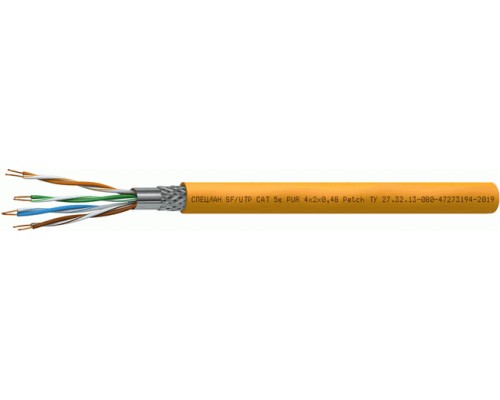 СПЕЦЛАН SF/UTP Cat 5e PUR Patch